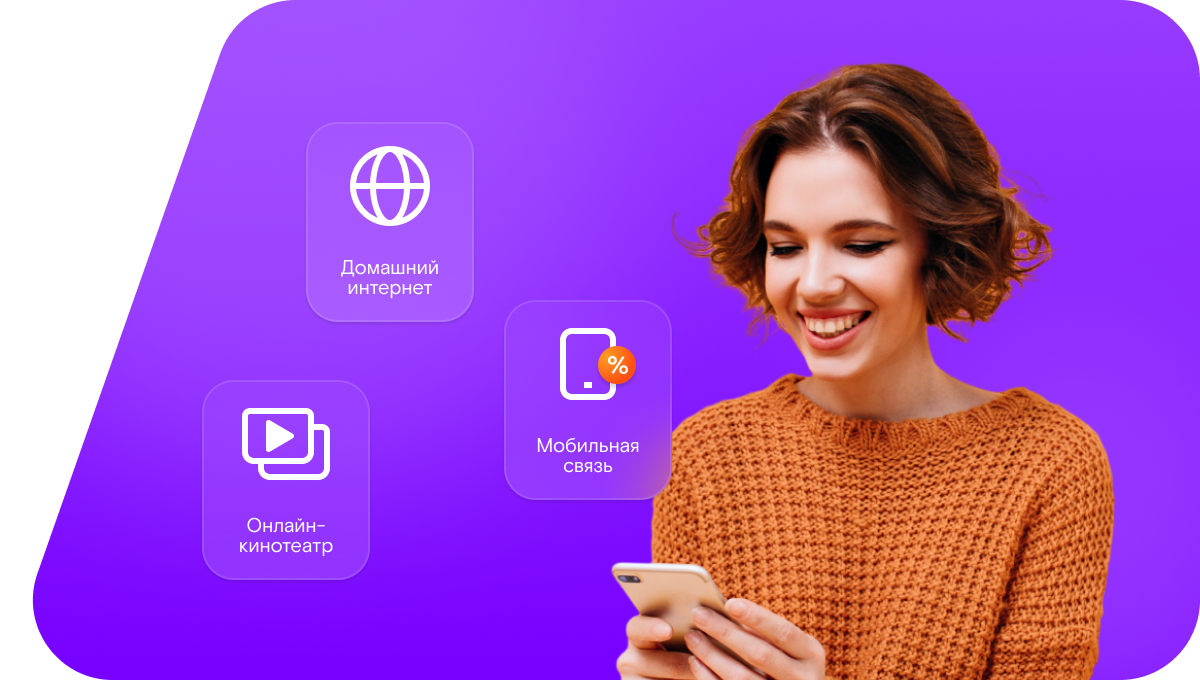 Промо-тарифы Ростелеком в&nbsp;село Подсосное (Красноярский край)